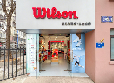 五台山店.jpg