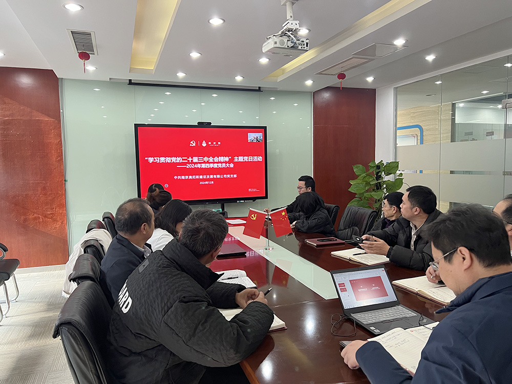 第四季度大会.JPG